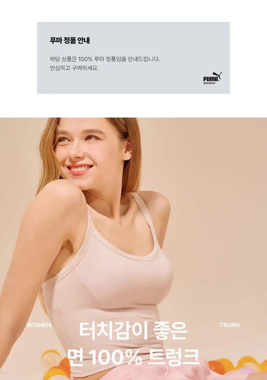 [1+1] 푸마 코튼 우먼스 트렁크 (핑크+크림) 상세페이지 5